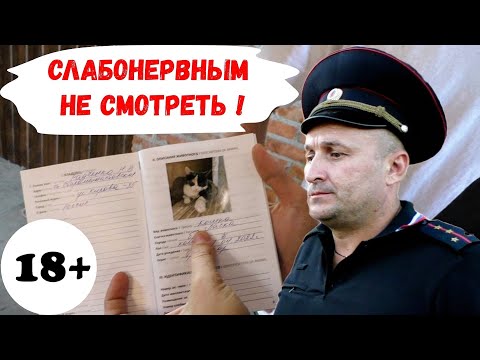 Видео: 🔥Жуткое происшествие в станице Старомышастовской на Кубани ! ДПС МВД ППС Полиция