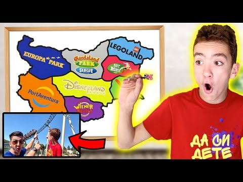 Видео: ХВЪРЛЯМ СТРЕЛА И ПЪТУВАМ, КЪДЕТО СЕ ПАДНЕ НА КАРТАТА | ОТИДОХМЕ В ЧУЖДА ДЪРЖАВА! | ANDY STUDIO