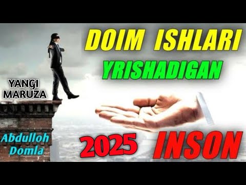 Видео: Abdulloh Domla2025*Якийн-Ишонч*Абдуллох Домла2025
