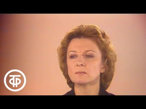 Видео: Нам дороги эти позабыть нельзя. Ольга Берггольц (1985)