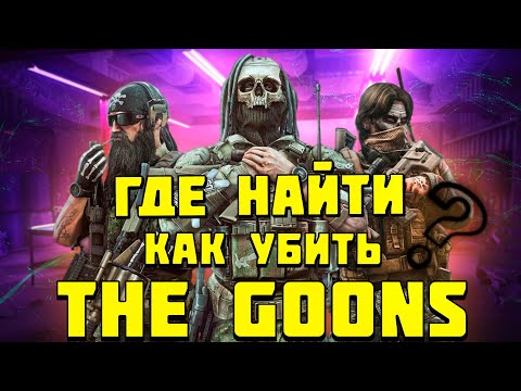 Видео: ESCAPE FROM TARKOV | ВСЁ О НОВЫХ БОССАХ