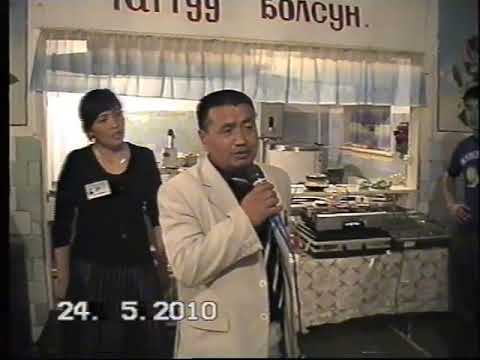 Видео: Лейлек 83.Ак - Арык 10 жылдык (  3
