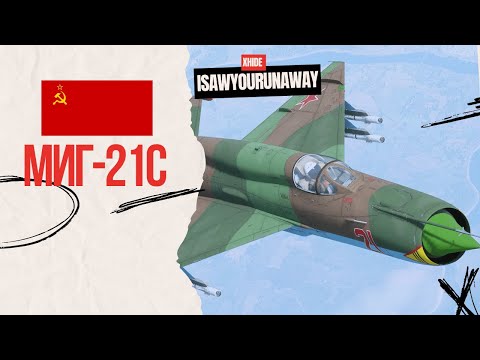 Видео: Годный прем СССР - МиГ-21С (Р-13-300) в #warthunder