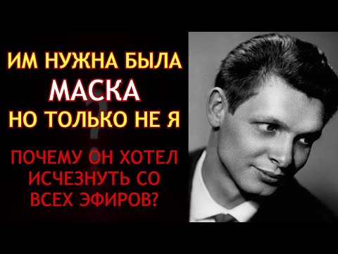 Видео: «Я Был Заложником» – Тёмная Сторона Жизни Легенды СССР Эдуарда Хиля