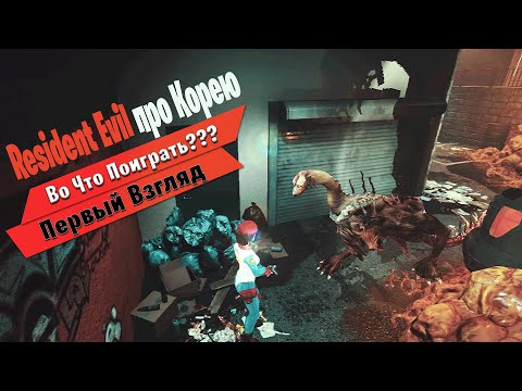 Видео: 🎮Во Что Поиграть???🎮 Ground Zero Первый Взгляд - Ретро Хоррор в Стиле Resident Evil