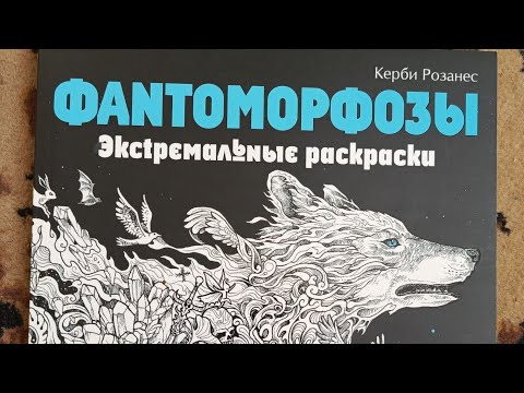 Видео: Керби Розанес. Все раскрашенные картинки (1ч). 2024г.