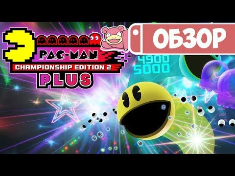 Видео: Обзор Pac-Man Championship Edition 2 Plus для Nintendo Switch