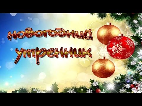 Видео: Новогодний праздник в старшей группе в детском саду "Маленькая страна" в 2024 году.