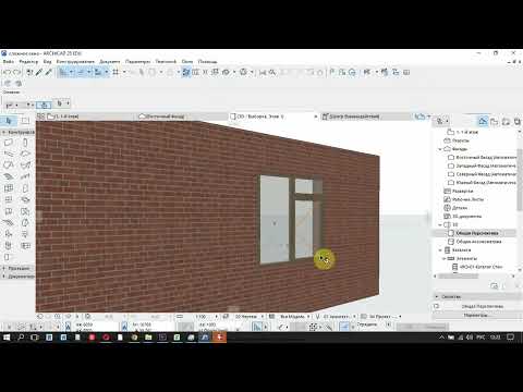 Видео: Как убрать линии контура в ArchiCAD