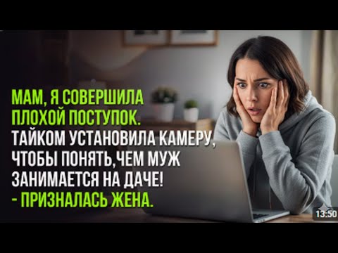 Видео: Муж купил дачу — не знал, что этим подписал себе приговор. Жена ответила ужасно.