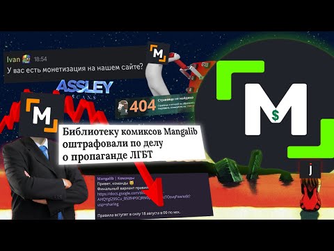 Видео: ПАДЕНИЕ МАНГАЛИБА...