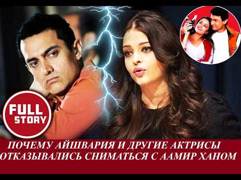 Видео: Аамир Хан плевал на Каджол во время съёмок?Откровенное признание звезды"Слепой любви"/Индийский клуб