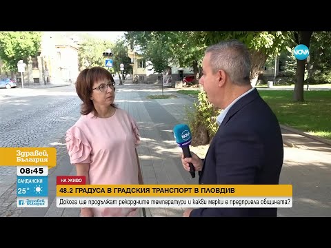 Видео: Пещ в автобуса: Пътник измери 48,2 градуса в градския транспорт в Пловдив