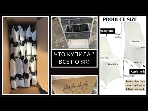 Видео: Полный обзор магазина Black Friday Deals/Что купила на $150/Жизнь в США