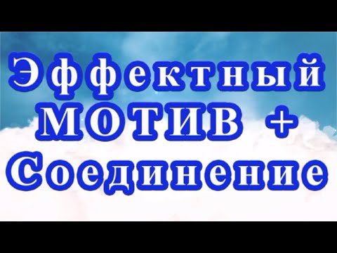 Видео: Эффектный плед крючком + Соединение + Схема + Мастер-класс