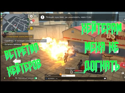 Видео: УГОНЯЮ ОТ ХЕЙТЕРОВ В GRAND CRIMINAL ONLINE (GCO)!