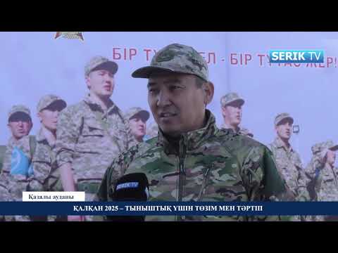 Видео: 13.10.2025ж ЖАҢАЛЫҚТАР