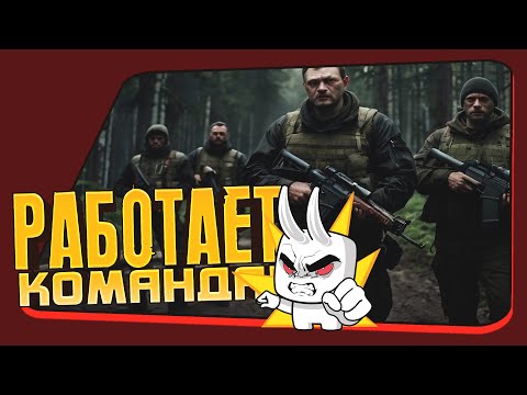 Видео: РАБОТАЕТ КОМАНДА В Arena Breakout Infinite