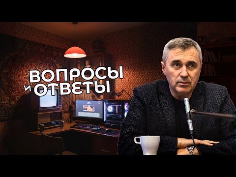 Видео: Ответы на вопросы / 3 сентября 2025