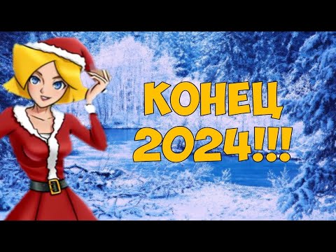 Видео: ПОЗДРАВЛЕНИЕ С НОВЫМ 2025 ГОДОМ (1198 ПОДПИСЧИКОВ / БУДУЩЕЕ КАНАЛА / MGS DELTA)