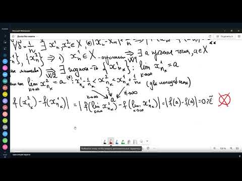 Видео: Матан 28.10.2025