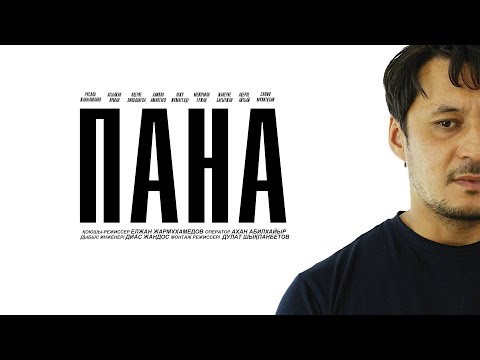 Видео: ПАНА / Жаңа қазақша кино / 2025