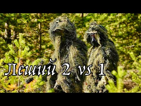 Видео: EDGUN LESHIY-2 vs LESHIY-1 | Какой Леший выбрать???