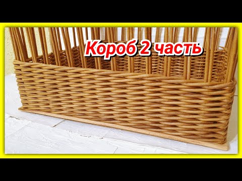 Видео: Плетем Органайзер из газетных трубочек 2!