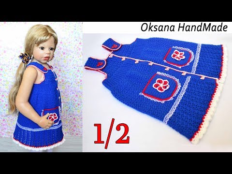 Видео: Теплый детский сарафан крючком.1/2 Мастер класс и схема. Sundress crochet