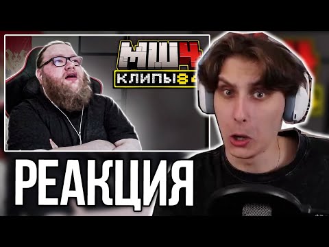 Видео: СЕКБИ СМОТРИТ ХАЙЛАЙТЫ - МайнШилд 4 | Клипы за неделю | Часть 84