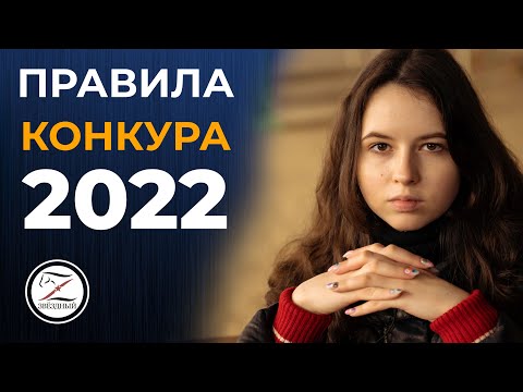 Видео: Правила конкура 2022 / Изменения в правилах / Штрафные очки