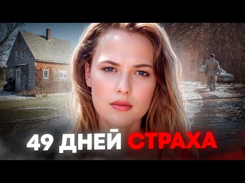 Видео: Она доверилась не тому человеку… Дело Эми Сент-Лоран