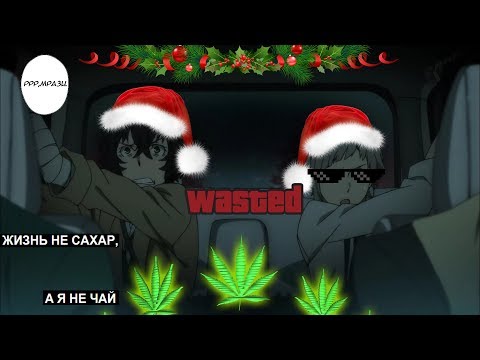 Видео: CRACK № 10 Бродячие псы ▌Bungo Stray Dogs ▌ПОБЛИЖЕ ДЕТКА