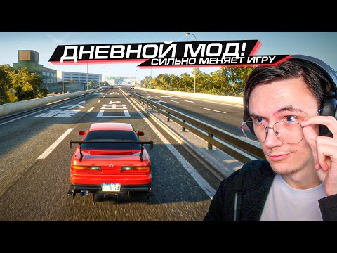 Видео: ДНЕВНОЙ МОД ПРЕОБРАЗИЛ эту ИГРУ! TOKYO XTREME RACER 2025