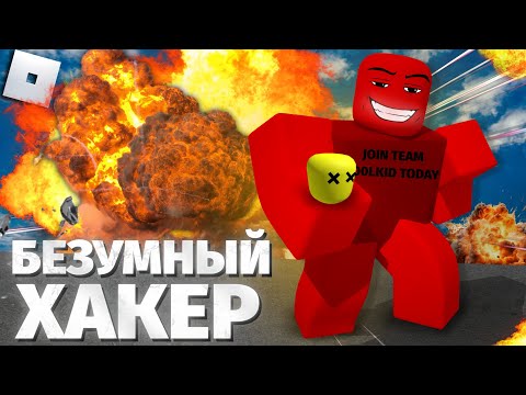 Видео: ЕГО БОЯЛИСЬ ВСЕ ИГРОКИ ROBLOX | COOLKID