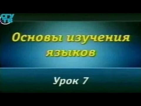 Видео: Языкознание. Урок 7. Типологическая классификация языков