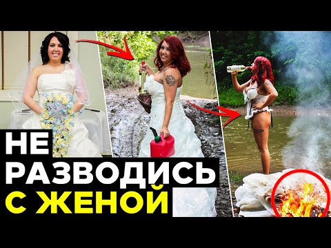 Видео: ПОКА НЕ УЗНАЕШЬ ошибки мужчин при разводе