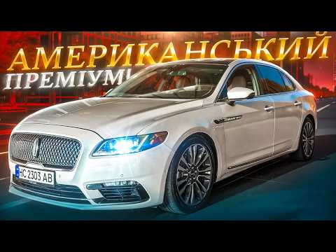 Видео: Lincoln Continental - Найкращий бізнес клас?