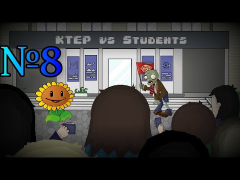 Видео: KTEP vs Students - БОЛЬШЕ ГОЛОВОЛОМОК БОГУ ГОЛОВОЛОМОК! #8👨‍🎓