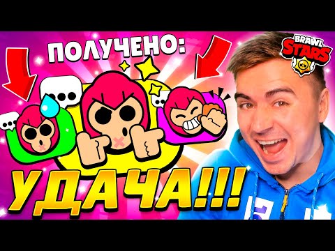 Видео: ЭТО МОЯ УДАЧА! ПИНЫ КОЛЬТА?! 😱😱😱