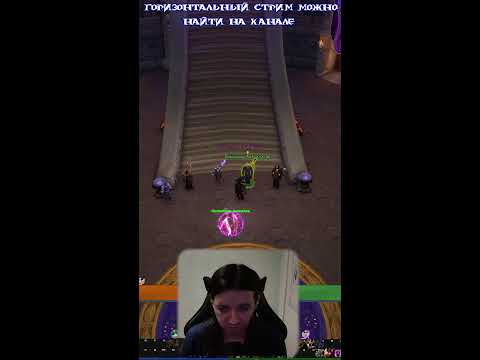 Видео: Покачать что ли мишку пока работаю? Легион Ремикс! #shortsstream