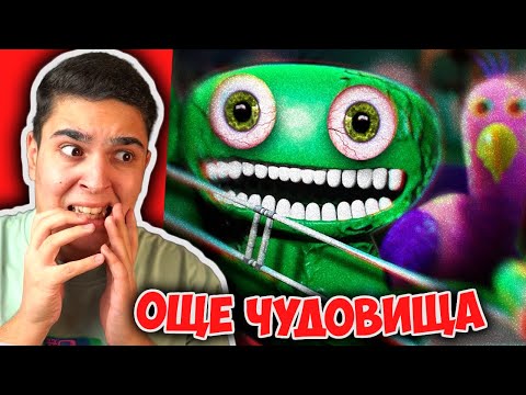 Видео: НАЙ-СТРАШНОТО ЧУДОВИЩЕ В GARTEN OF BANBAN!! Garten of BanBan Scarry Challenge