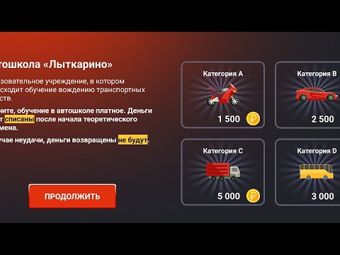 Видео: как сдать на права на категория водный транспорт на блек Раша
