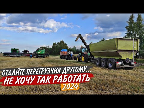 Видео: Психанул и ПОКИНУЛ уборку пшеницы на John Deere 8335R с перегрузчиком. Что будет дальше!?