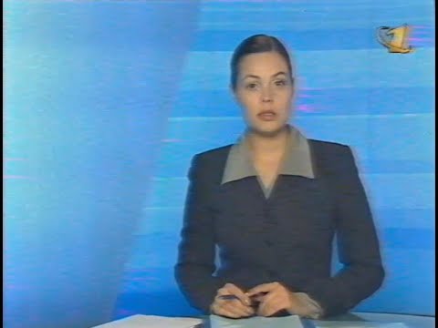 Видео: ОРТ Время (фрагмент) (24.04.2000)
