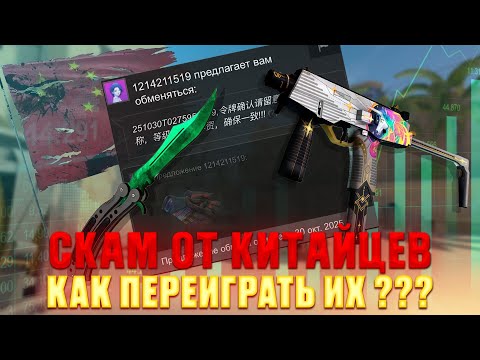 Видео: ЧТО ПРОИСХОДИТ С НОЖАМИ В КС2? ПОЧЕМУ ОТМЕНЯЮТ ТРЕЙДЫ. ЧТО БУДЕТ С РЫНКОМ КС2 В БЛИЖАЙШЕЕ ВРЕМЯ