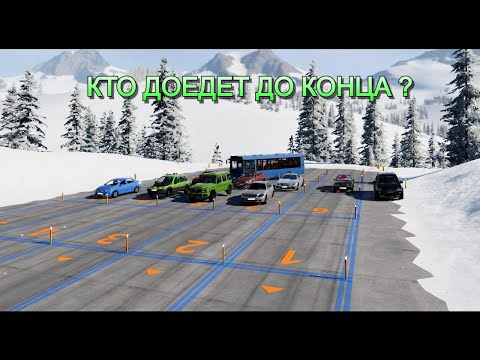 Видео: КТО ДОЕДЕТ ДО КОНЦА ЛЕДЯНОЙ СПУСК С ГОРЫ!!!!!!