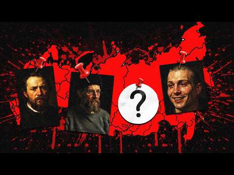 Видео: ОДНА ОБЛАСТЬ РФ - ОДИН МАНЬЯК. ЧАСТЬ 2.