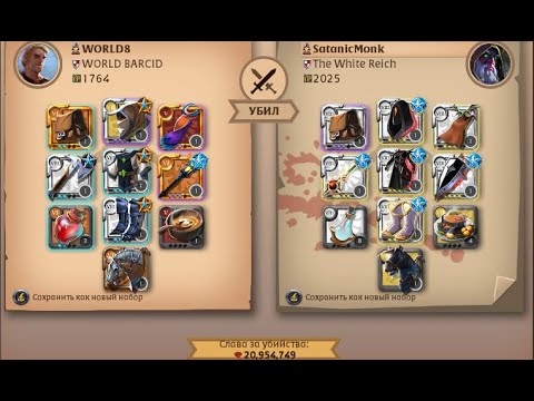 Видео: ОБЗОР КИЛА НА 80kk и немного о приоритетах в Albion Online 2024