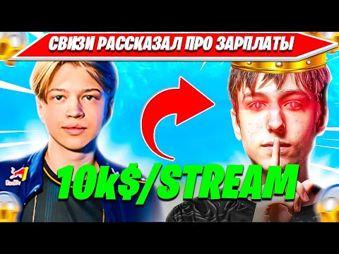 Видео: SWIZZY РАССКАЗАЛ ПРО ЗАРПЛАТУ PETERBOT СО СТРИМОВ, ПОКАЗАЛ МАКСИМАЛЬНУЮ СКОРОСТЬ РЕДАКТА, ДАЛ СОВЕТЫ